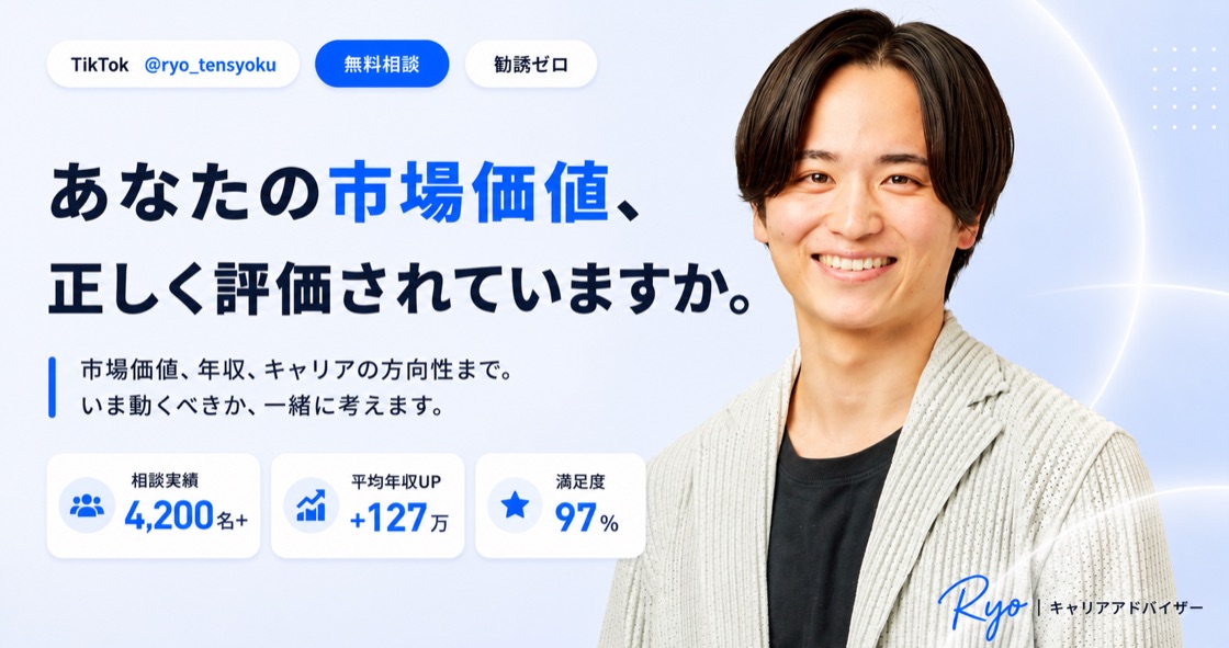 転職、迷ってるなら。まずは整理しませんか。