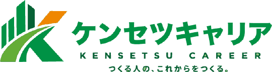ケンセツキャリア